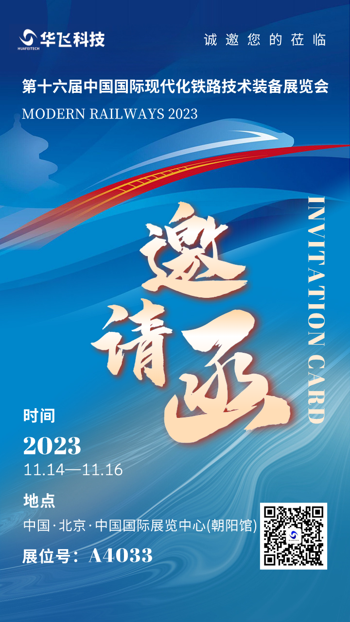 活動宣傳紅藍搭配漸變肌理質感邀請函__2023-10-24+09_47_50.png